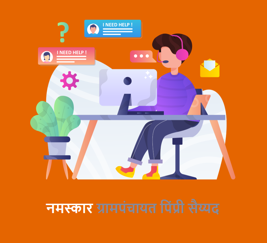 Grampanchayat Bhatgaon, Nashik